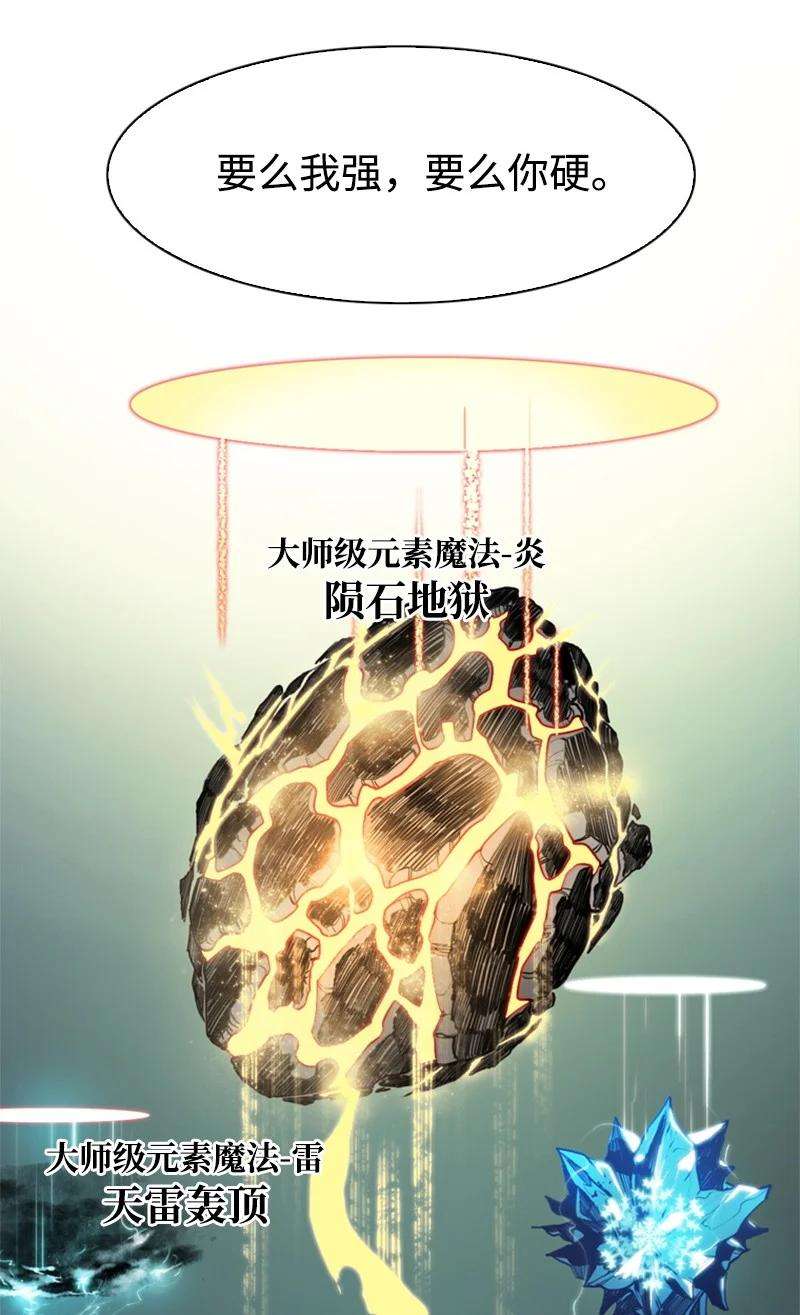 反叛船长的异世界攻略20 决一雌雄