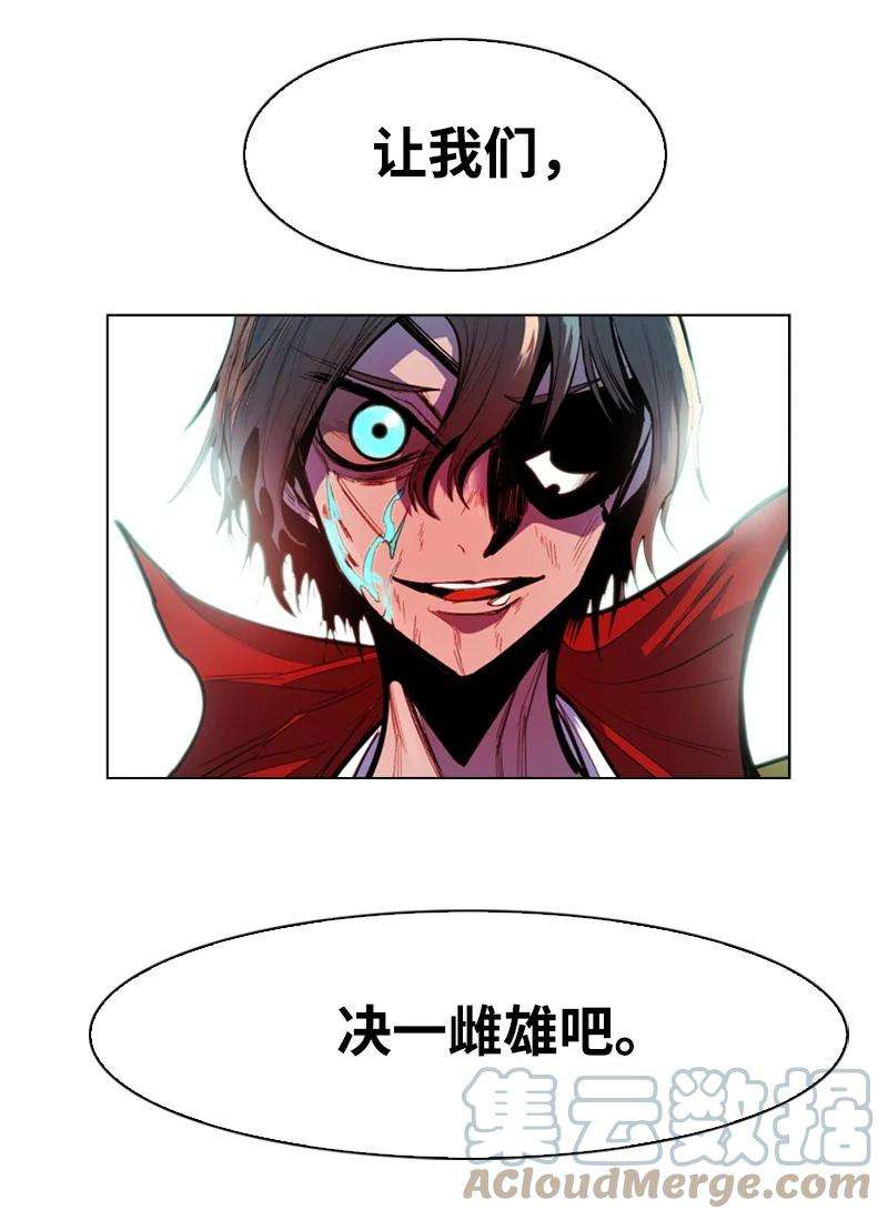 反叛船长的异世界攻略20 决一雌雄