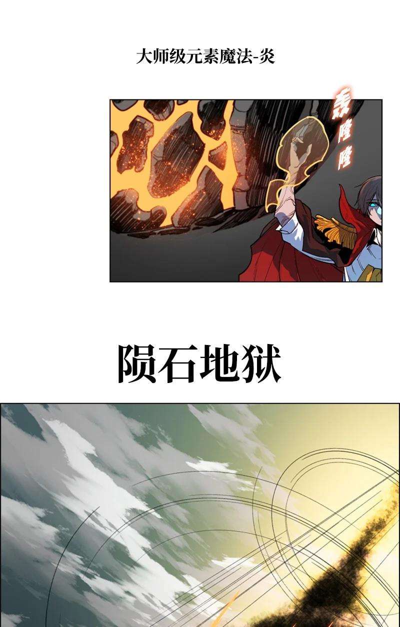 反叛船长的异世界攻略21 孤注一掷