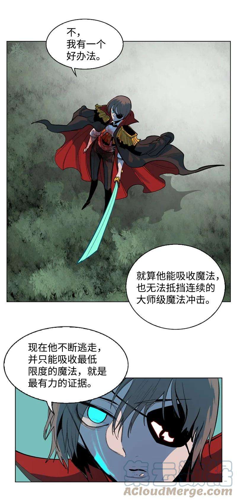 反叛船长的异世界攻略21 孤注一掷