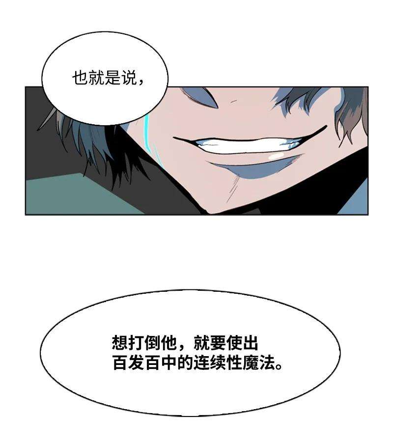 反叛船长的异世界攻略21 孤注一掷
