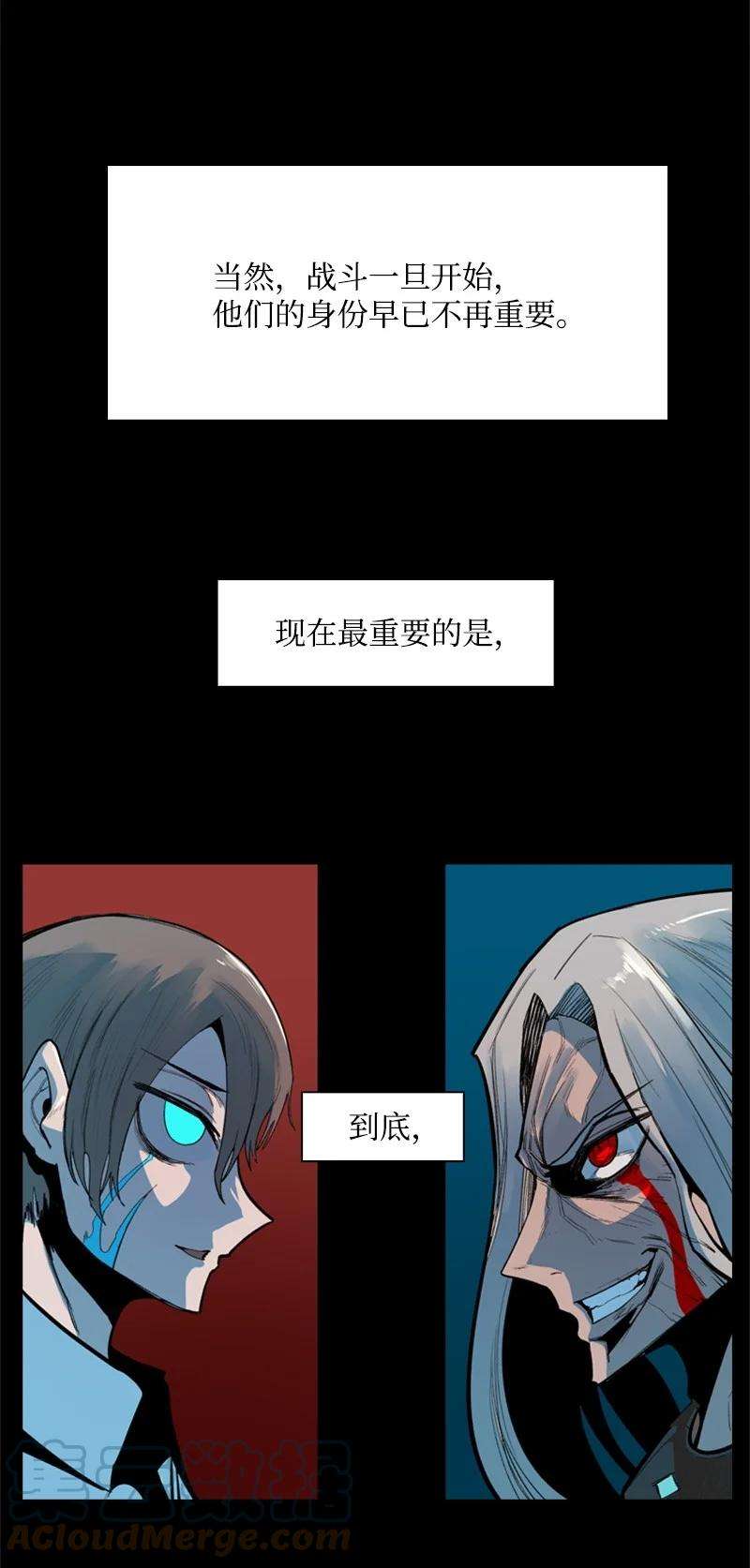 反叛船长的异世界攻略21 孤注一掷