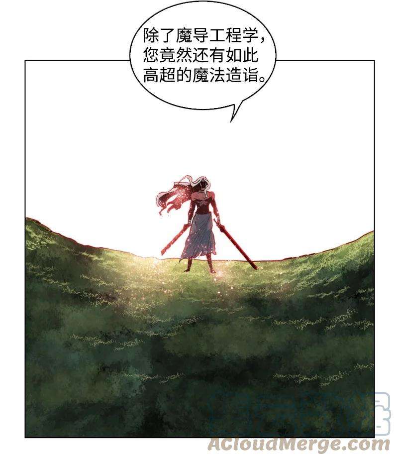 反叛船长的异世界攻略21 孤注一掷