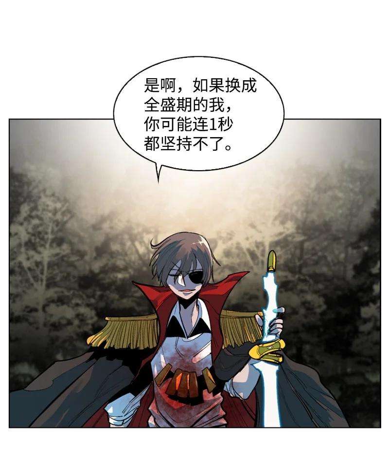 反叛船长的异世界攻略21 孤注一掷