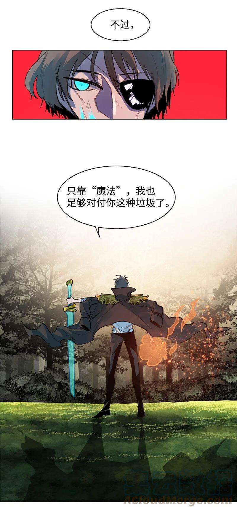 反叛船长的异世界攻略21 孤注一掷