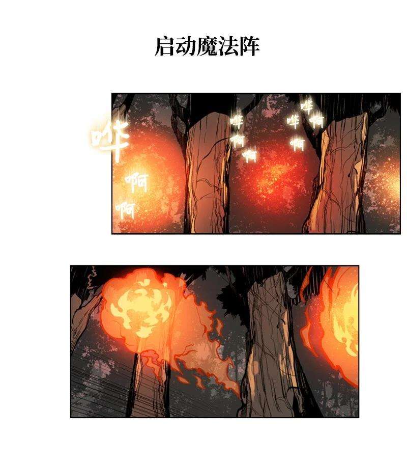 反叛船长的异世界攻略21 孤注一掷