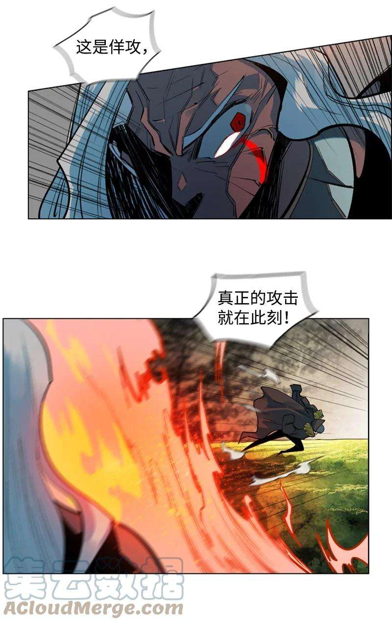 反叛船长的异世界攻略21 孤注一掷