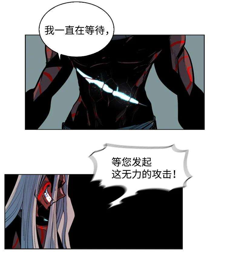 反叛船长的异世界攻略21 孤注一掷