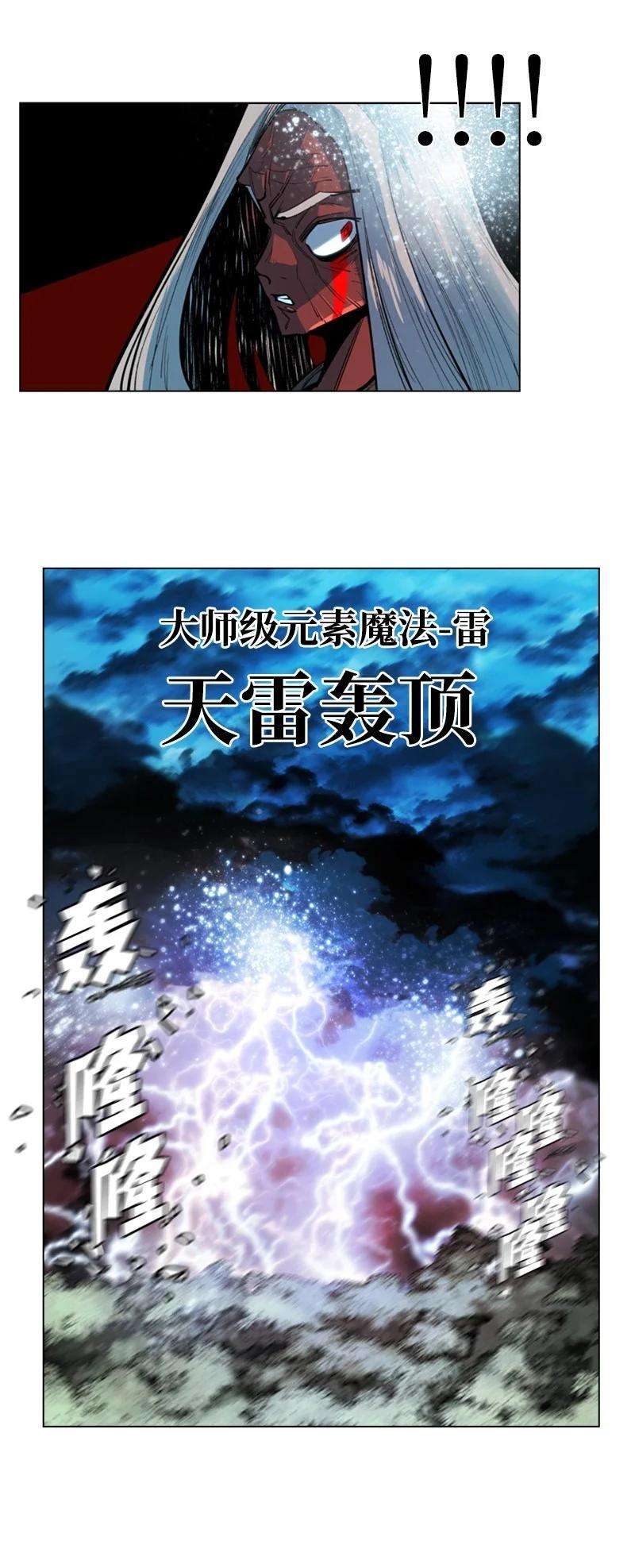 反叛船长的异世界攻略21 孤注一掷