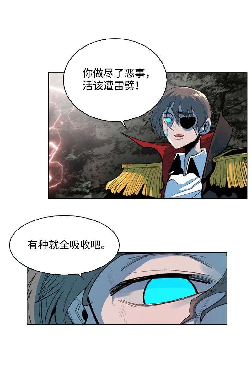 反叛船长的异世界攻略21 孤注一掷