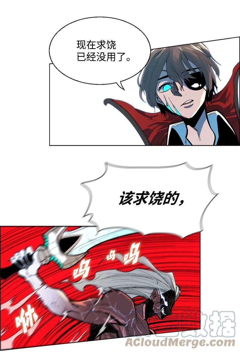 反叛船长的异世界攻略21 孤注一掷
