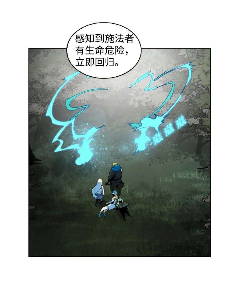 反叛船长的异世界攻略21 孤注一掷