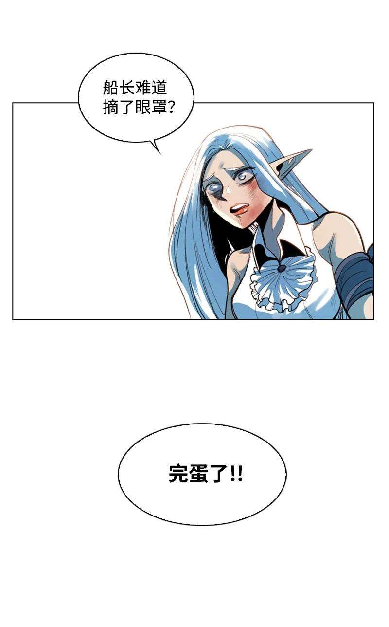 反叛船长的异世界攻略21 孤注一掷