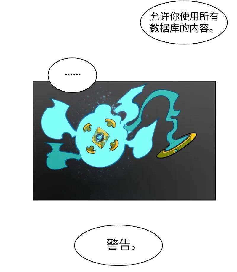 反叛船长的异世界攻略21 孤注一掷