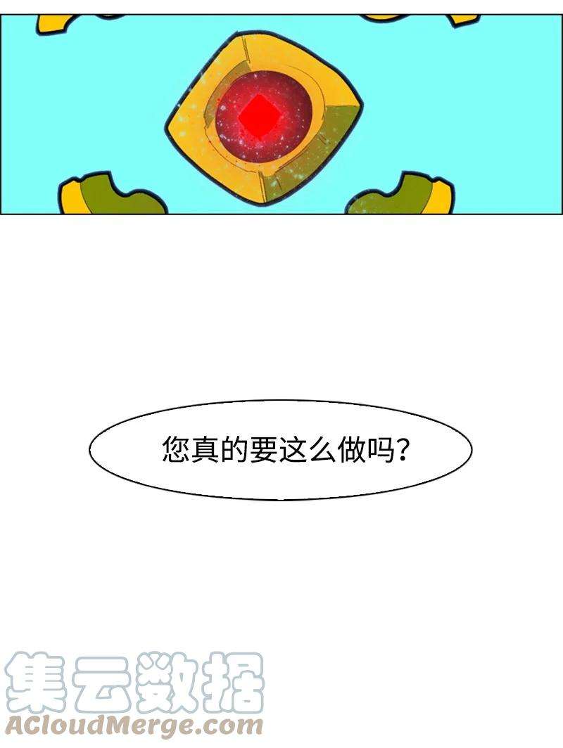 反叛船长的异世界攻略21 孤注一掷