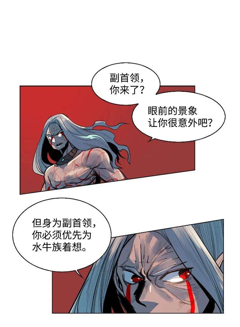 反叛船长的异世界攻略23 大一统