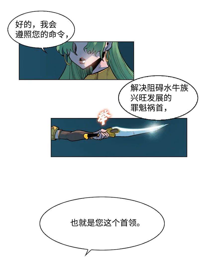 反叛船长的异世界攻略23 大一统