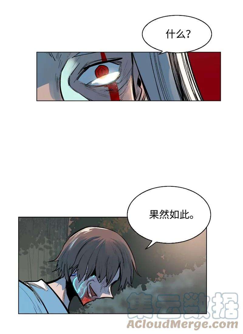 反叛船长的异世界攻略23 大一统