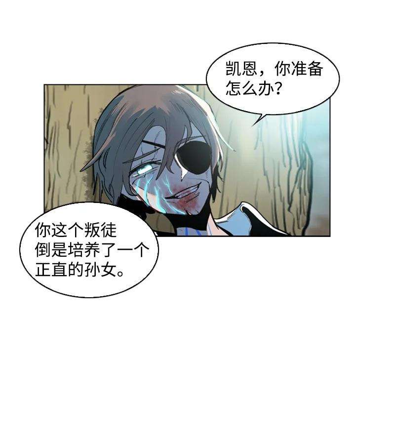 反叛船长的异世界攻略23 大一统