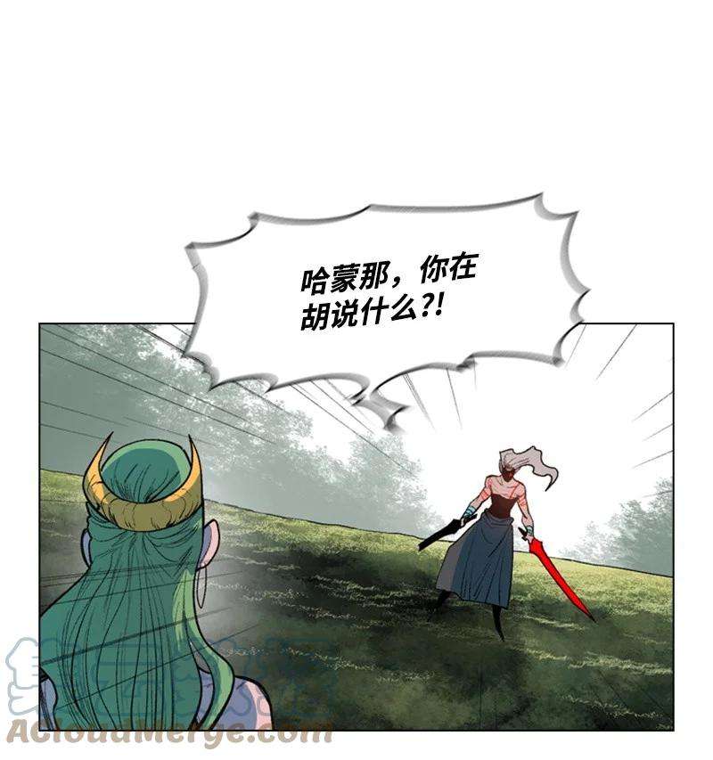 反叛船长的异世界攻略23 大一统