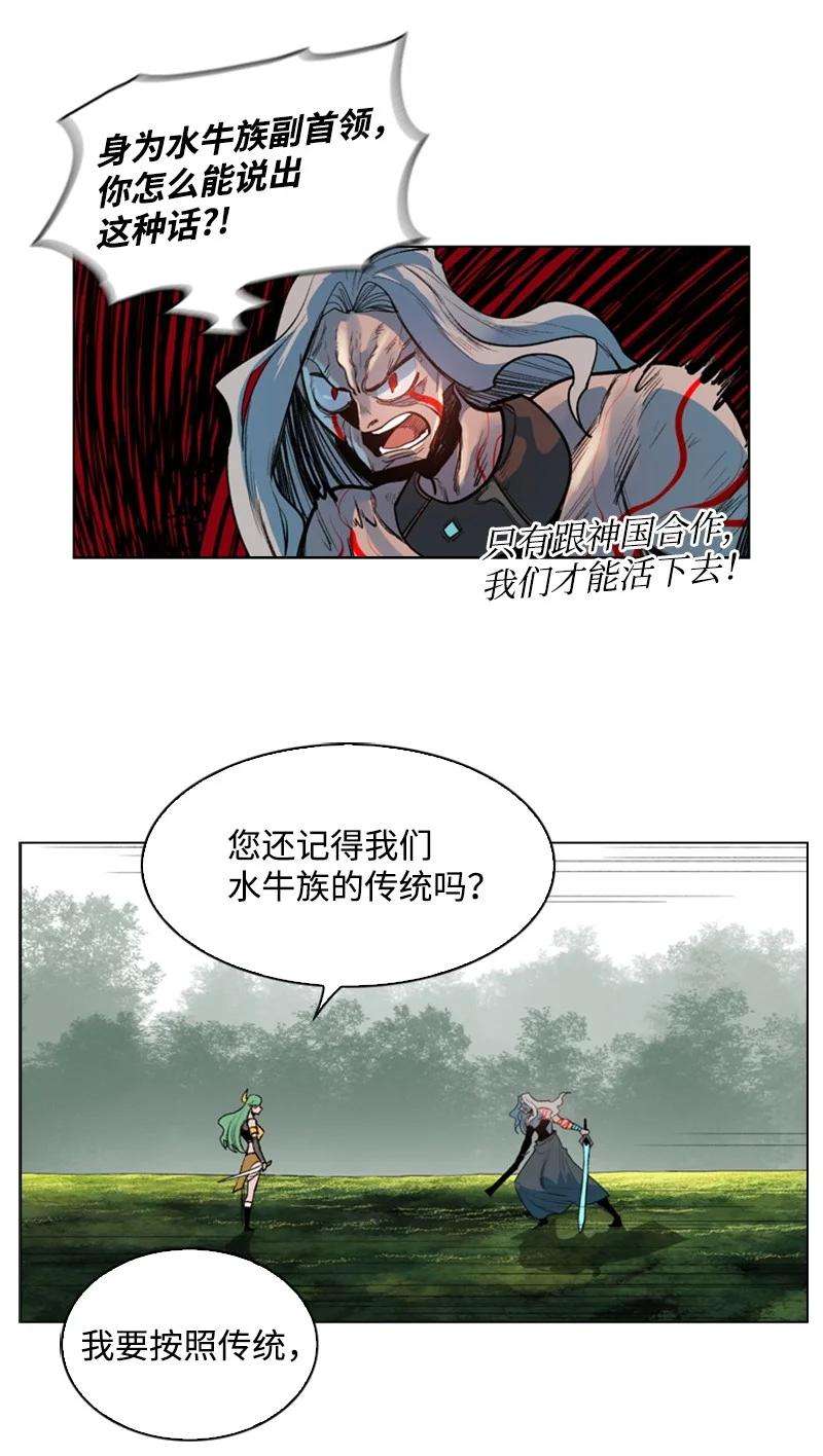 反叛船长的异世界攻略23 大一统