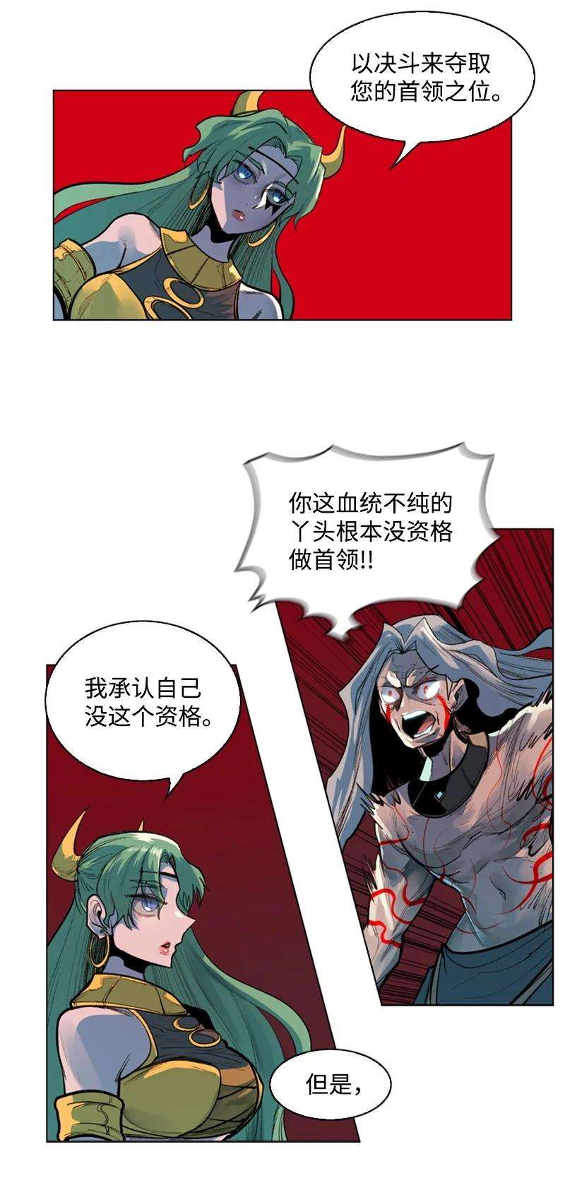 反叛船长的异世界攻略23 大一统