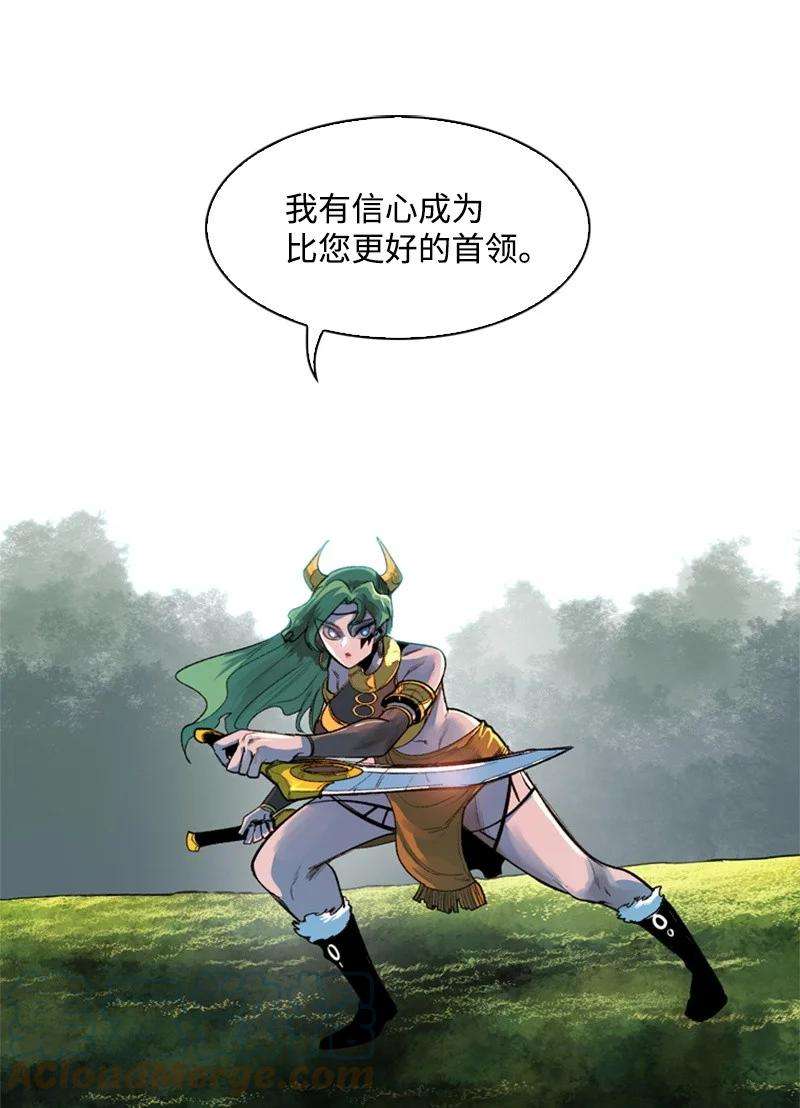 反叛船长的异世界攻略23 大一统