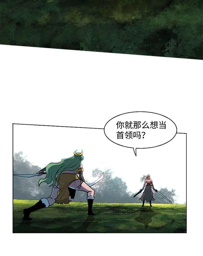 反叛船长的异世界攻略23 大一统