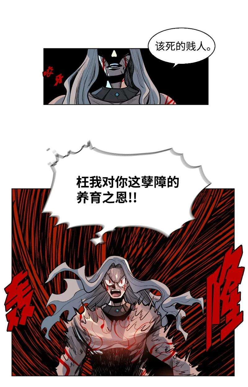 反叛船长的异世界攻略23 大一统