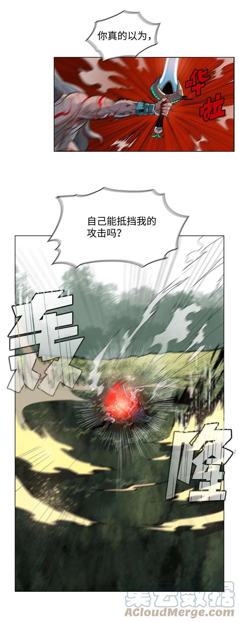 反叛船长的异世界攻略23 大一统