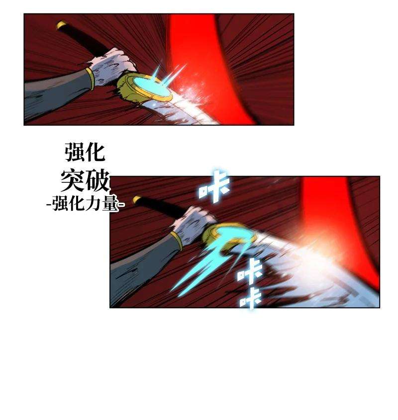 反叛船长的异世界攻略23 大一统