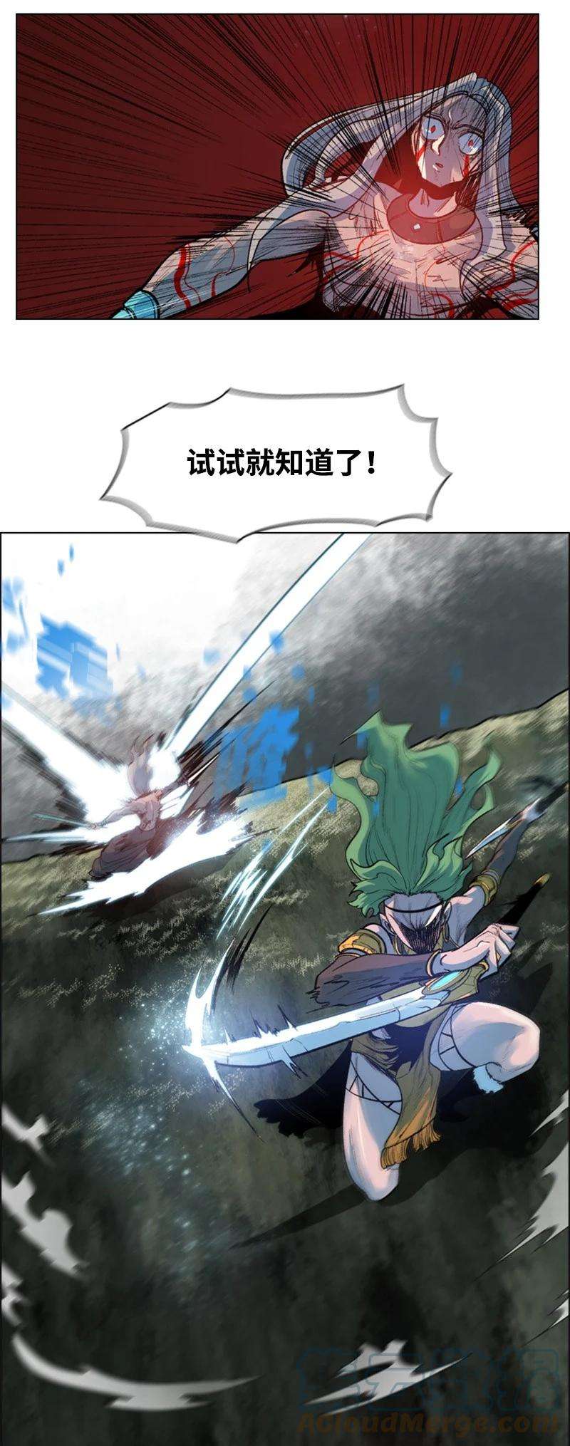 反叛船长的异世界攻略23 大一统