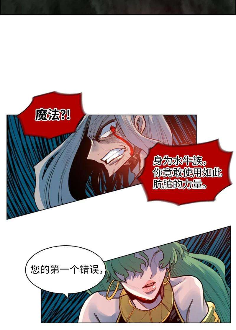 反叛船长的异世界攻略23 大一统