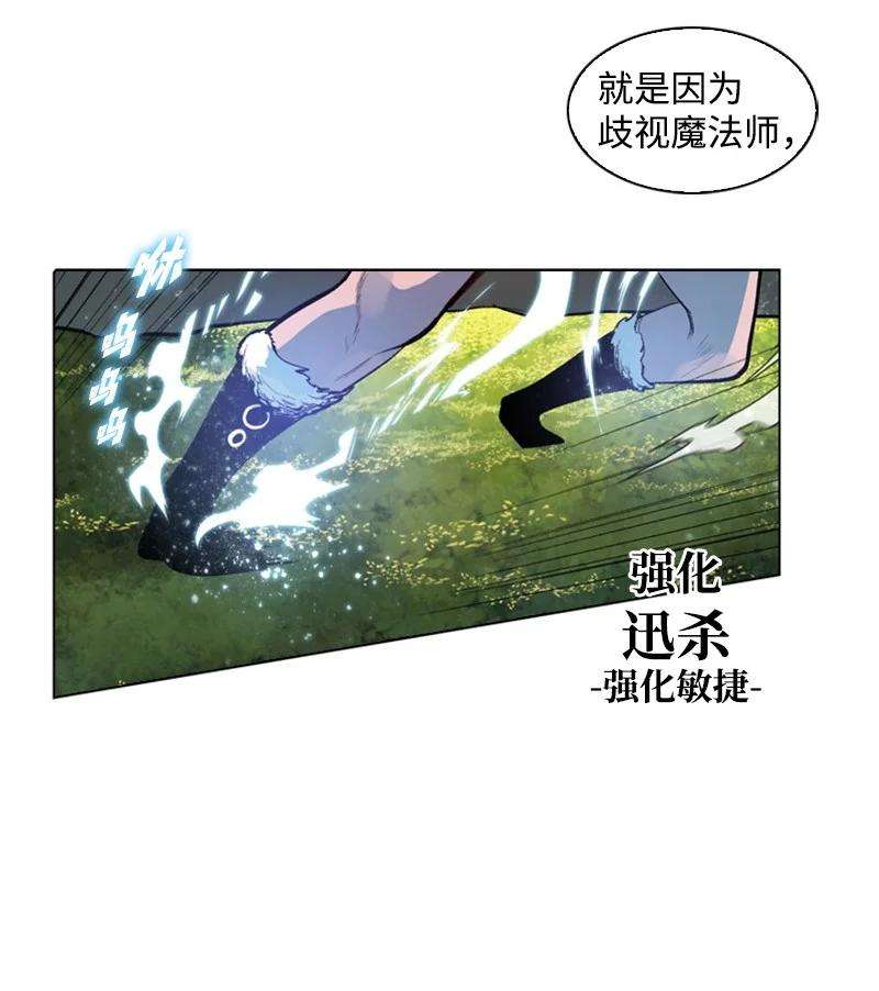 反叛船长的异世界攻略23 大一统