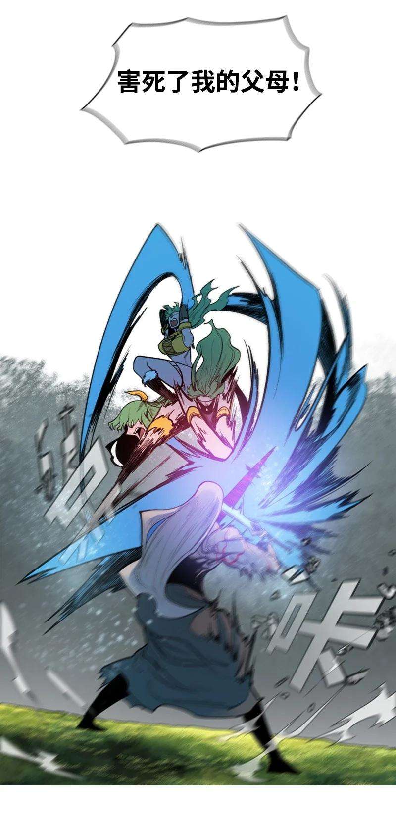 反叛船长的异世界攻略23 大一统