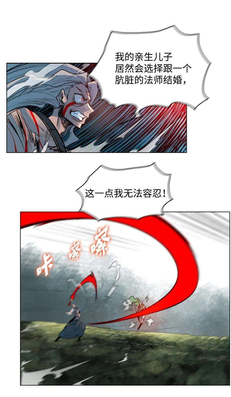 反叛船长的异世界攻略23 大一统