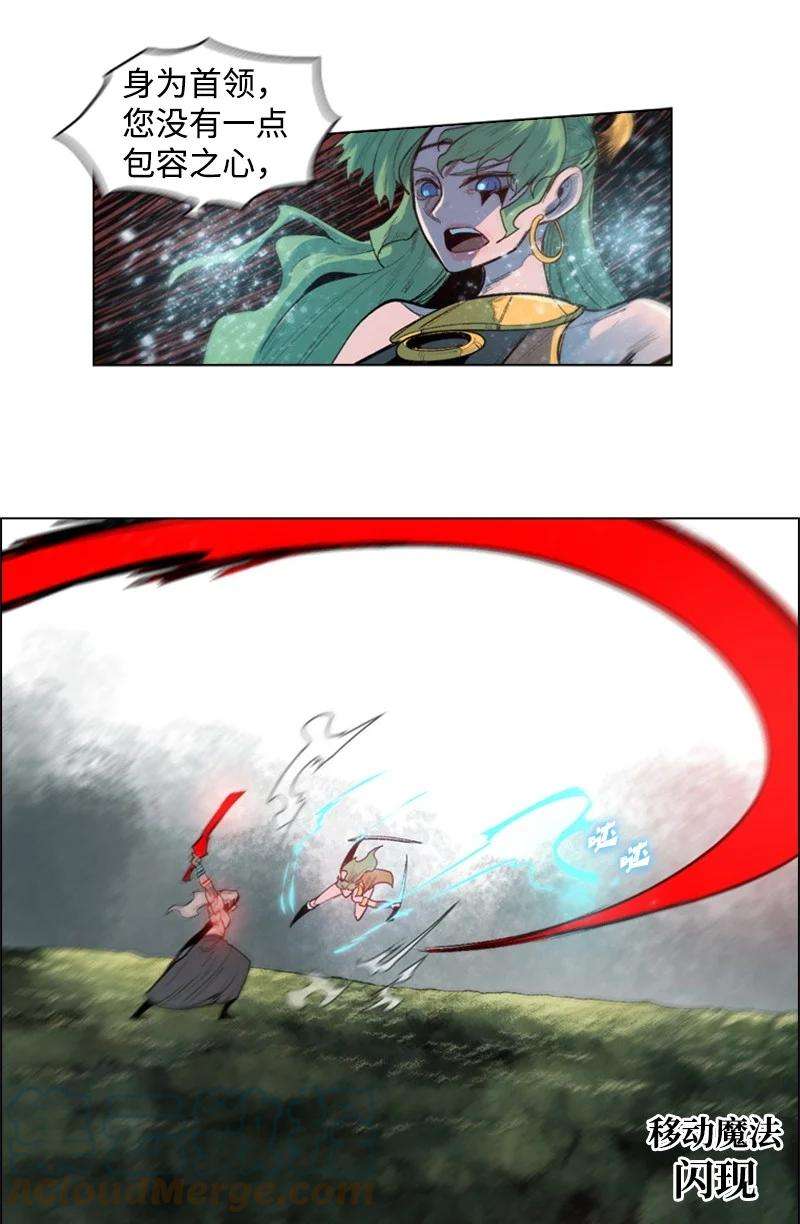 反叛船长的异世界攻略23 大一统