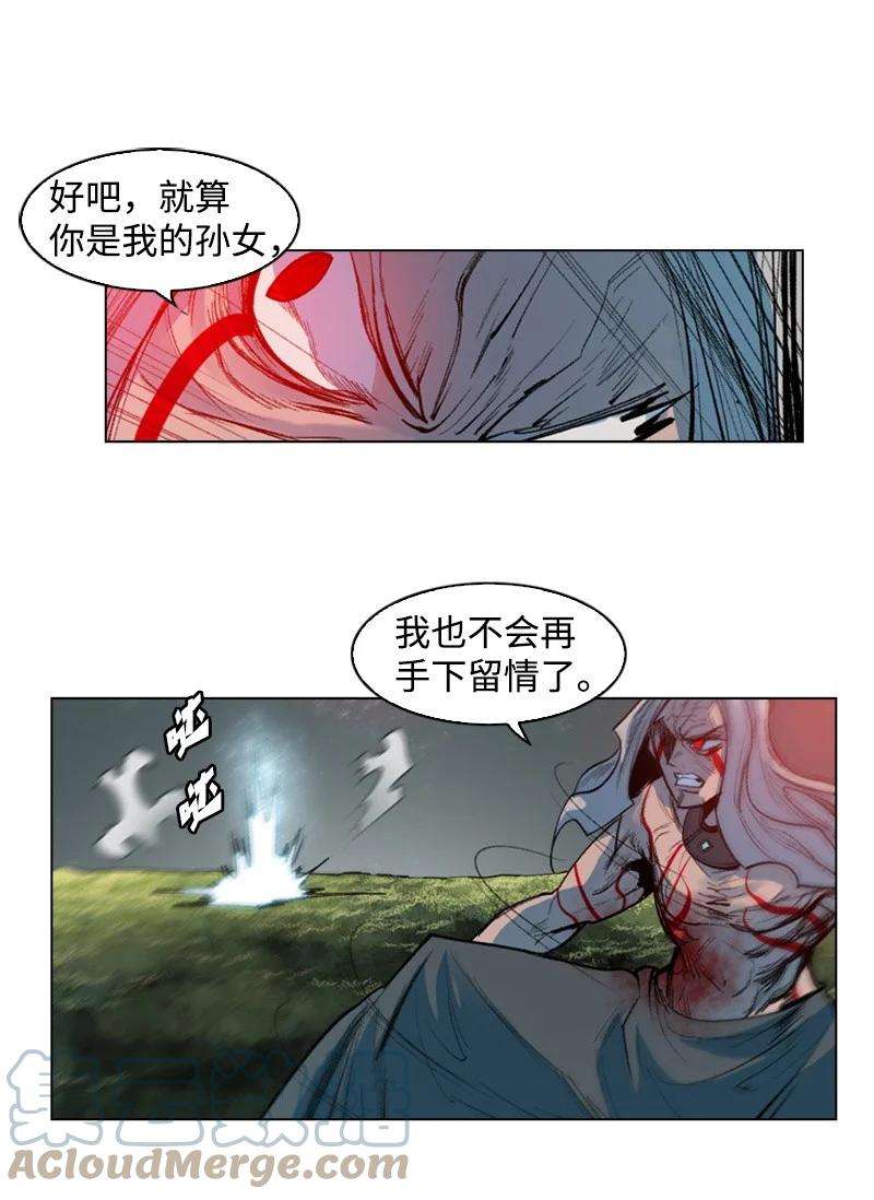 反叛船长的异世界攻略23 大一统