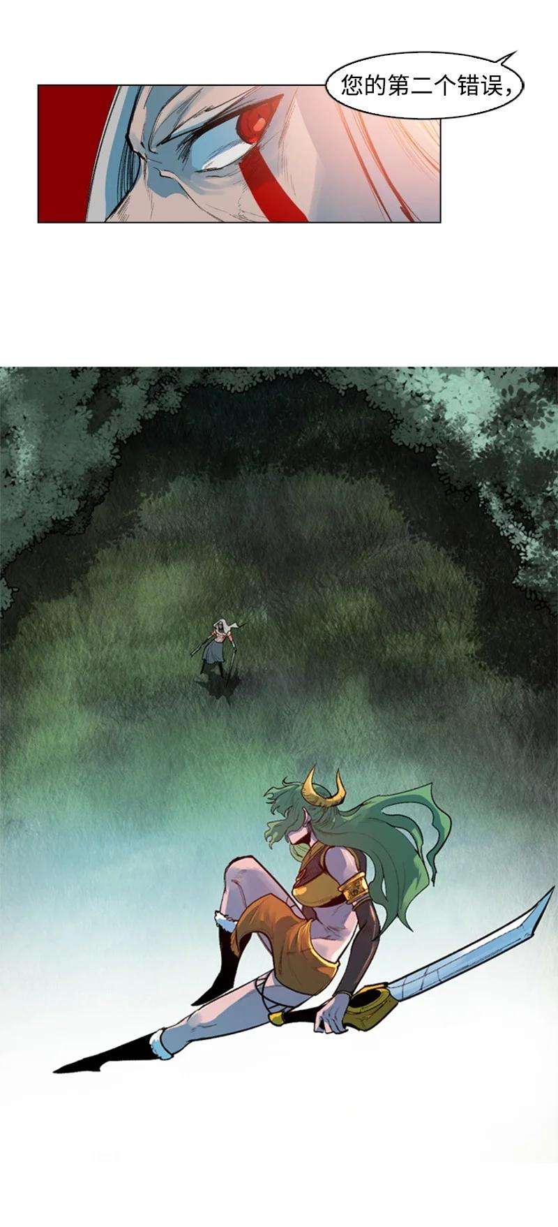 反叛船长的异世界攻略23 大一统