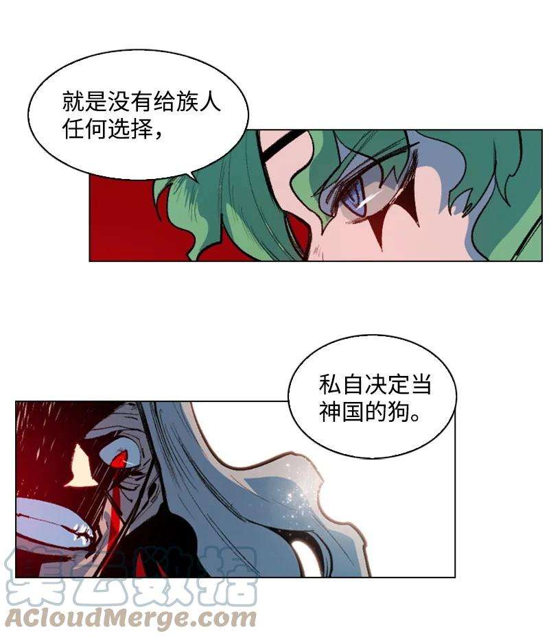 反叛船长的异世界攻略23 大一统