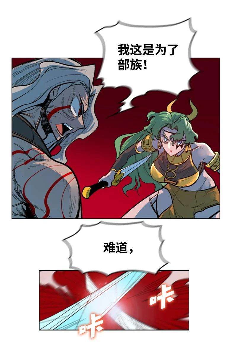 反叛船长的异世界攻略23 大一统