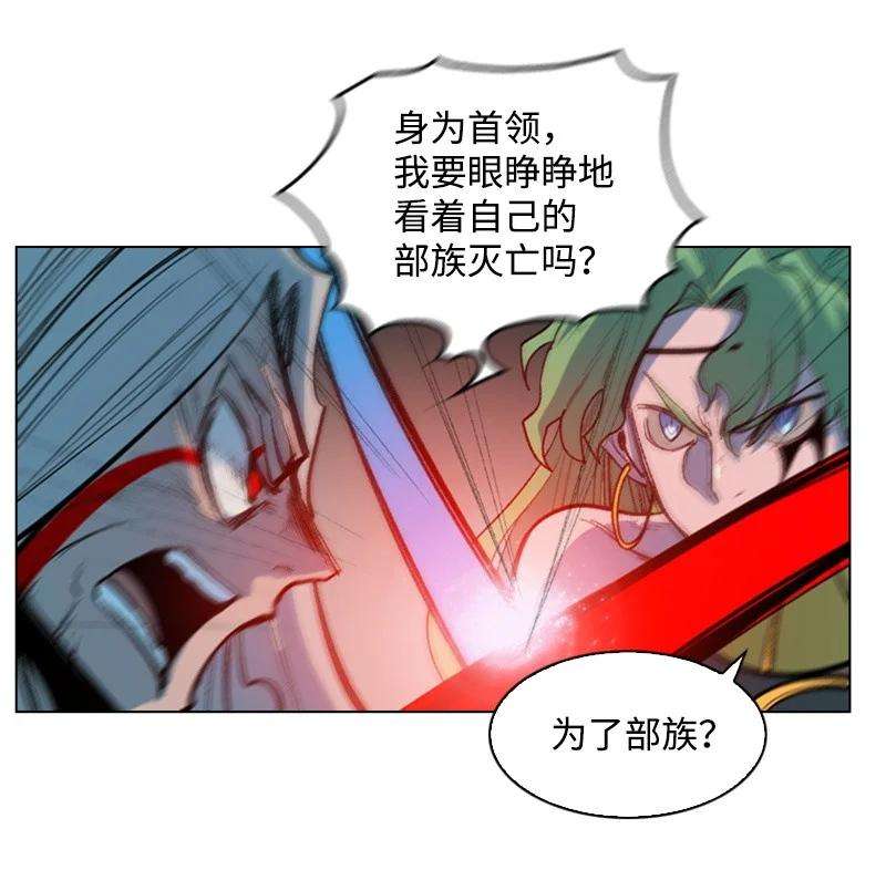 反叛船长的异世界攻略23 大一统