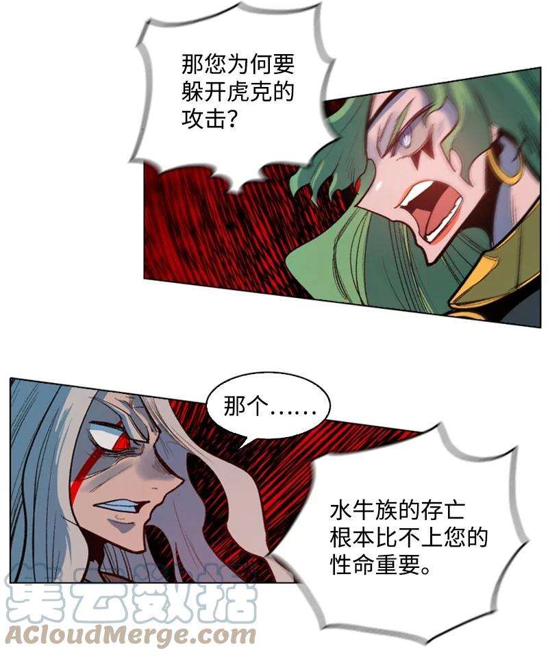 反叛船长的异世界攻略23 大一统