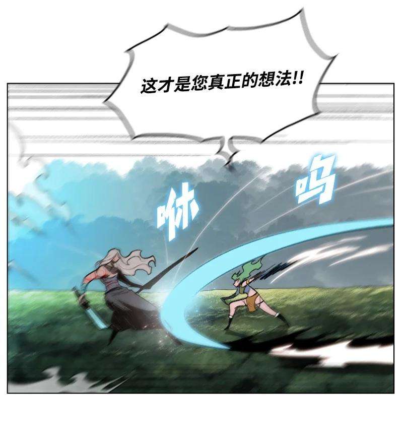 反叛船长的异世界攻略23 大一统