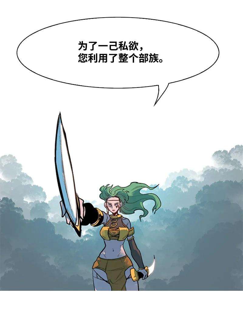 反叛船长的异世界攻略23 大一统