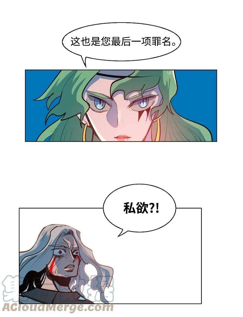 反叛船长的异世界攻略23 大一统