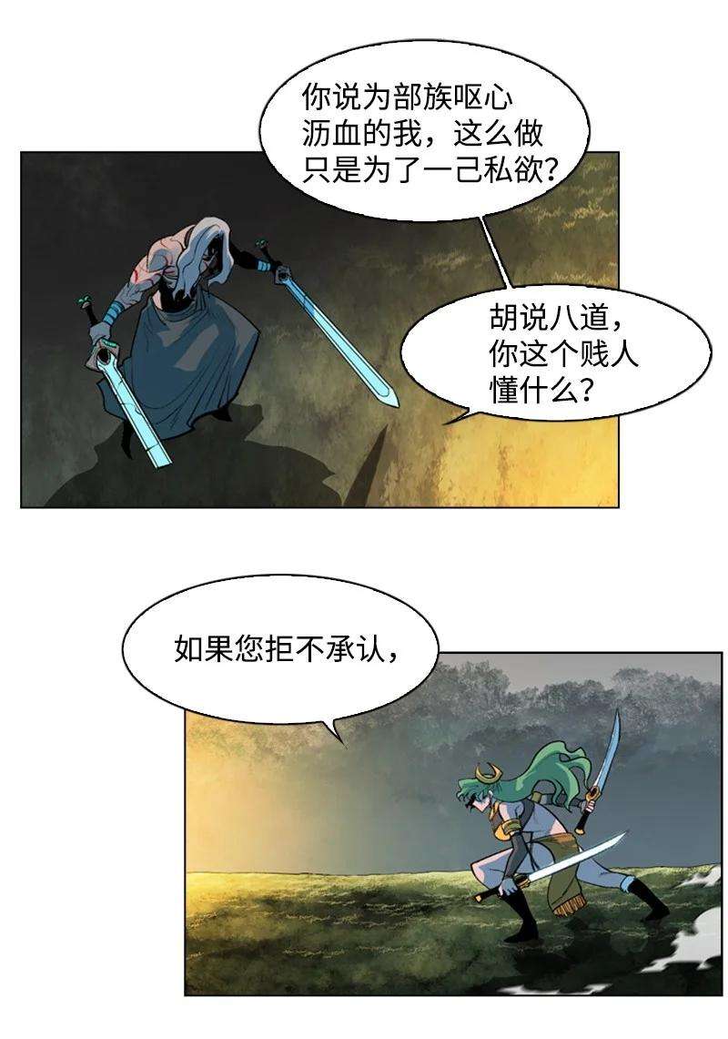 反叛船长的异世界攻略23 大一统