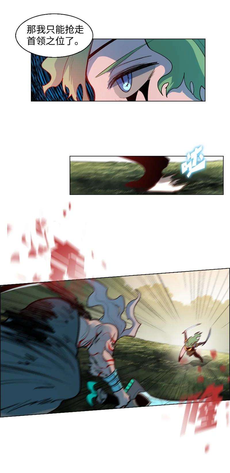 反叛船长的异世界攻略23 大一统