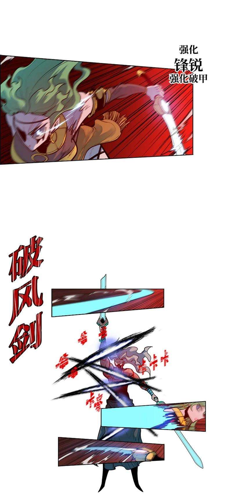 反叛船长的异世界攻略23 大一统