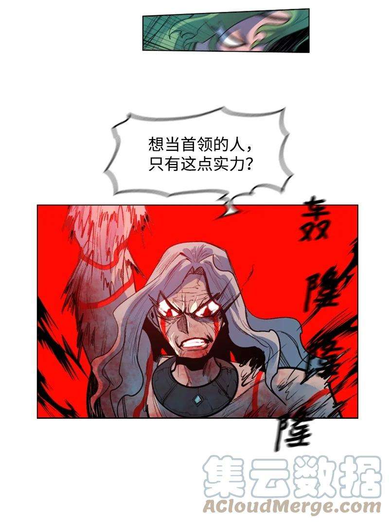 反叛船长的异世界攻略23 大一统